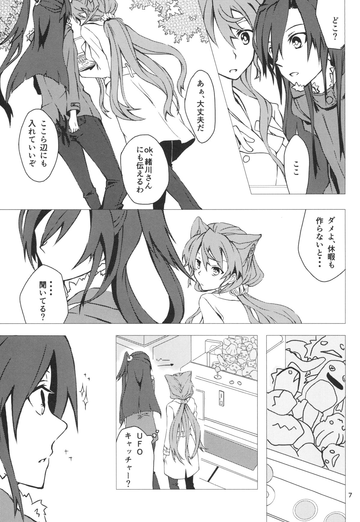 Wunsch page 7 full