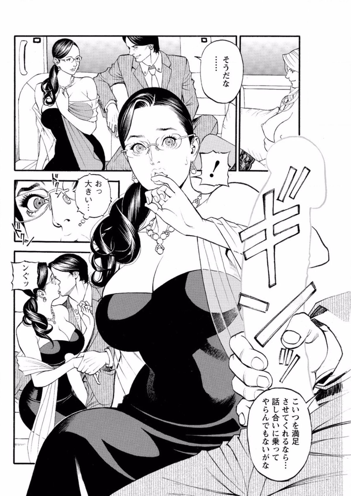 In Y Akajuutan Ch. 8 page 10 full