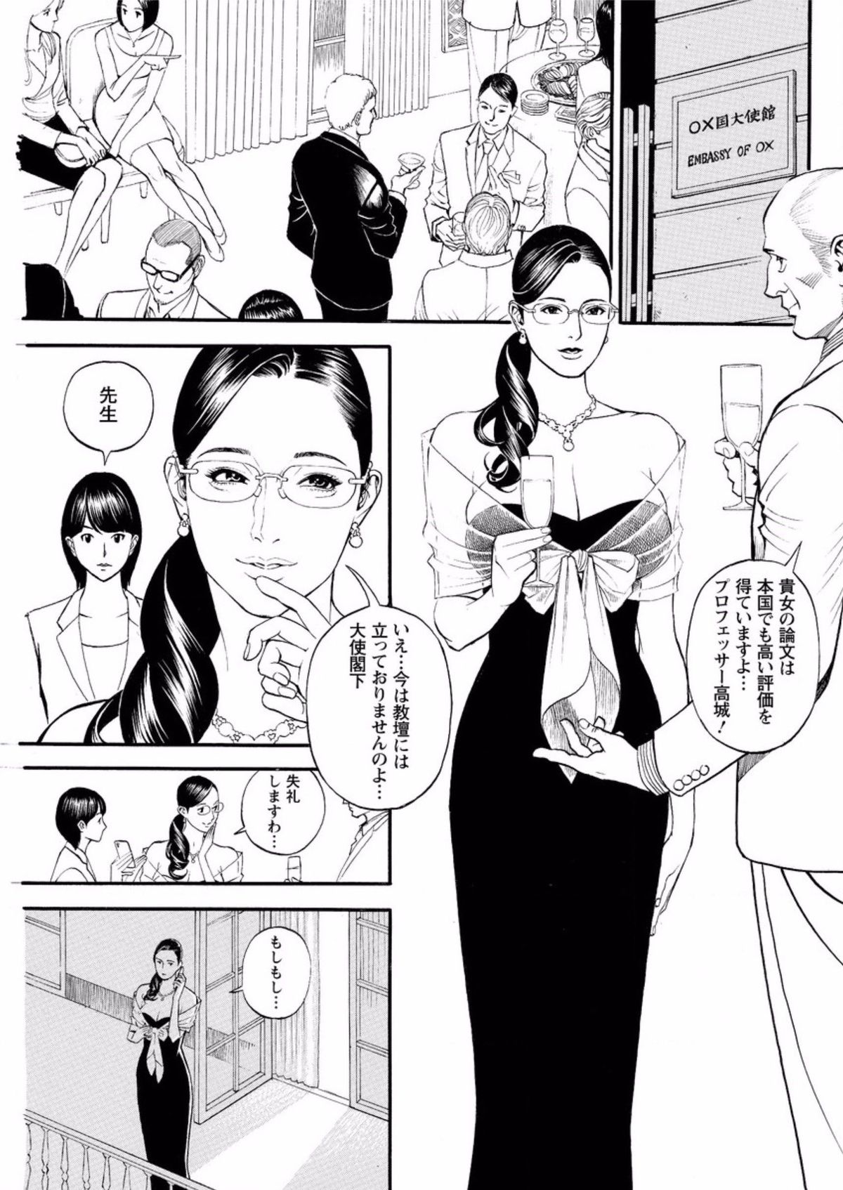 In Y Akajuutan Ch. 8 page 5 full