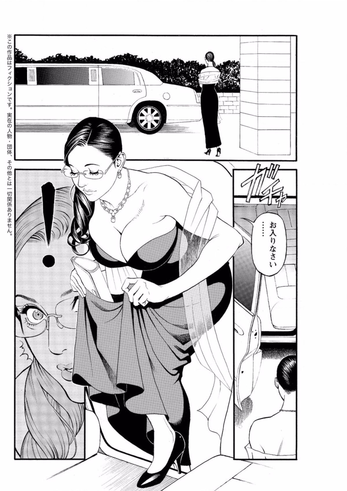In Y Akajuutan Ch. 8 page 8 full