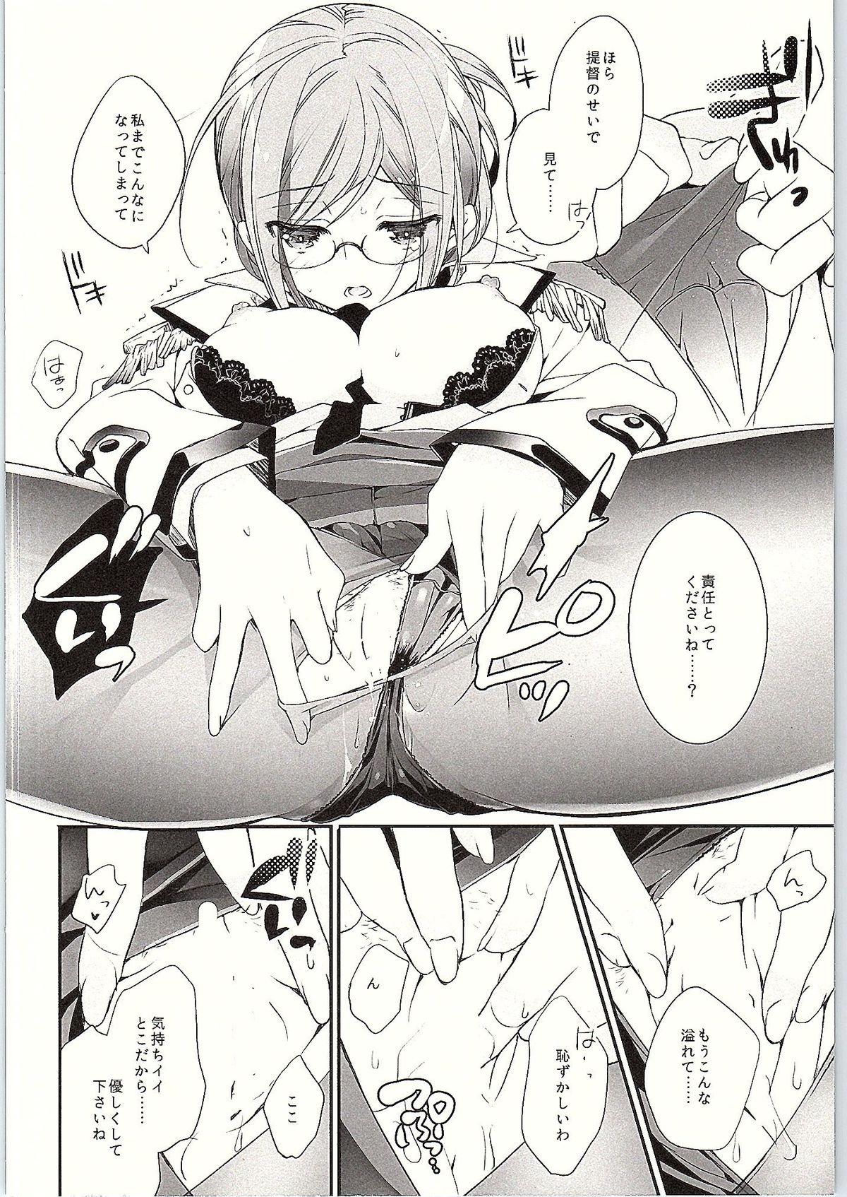 Boku no suki na sensei page 10 full