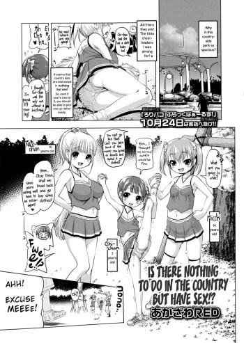 [Akazawa RED] Inaka ni wa Sex shika Goraku ga Nai!? | Is There Nothing to do in the Country but Have Sex!? (COMIC LO 2014-12) [English] [PSYN] cover