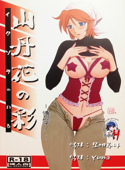 Ixora no Iro -Touko-