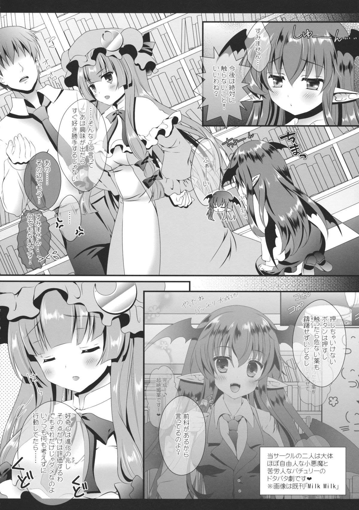 change change page 7 full