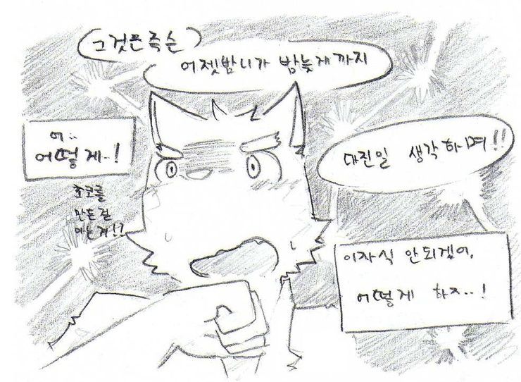 Chocolate Doll page 12 full