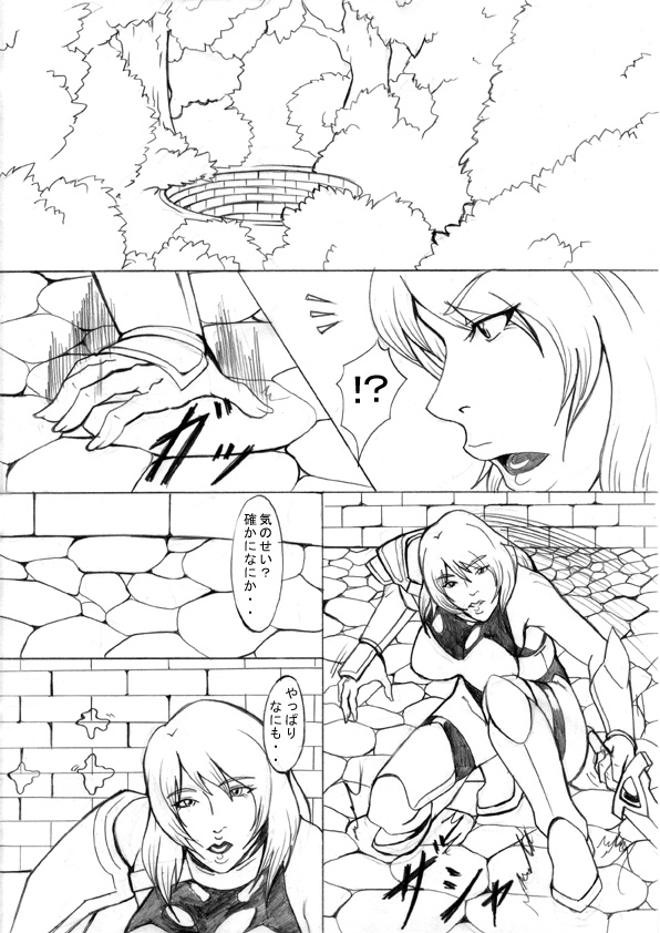 EL DARKSIDE Vol. 5 page 3 full