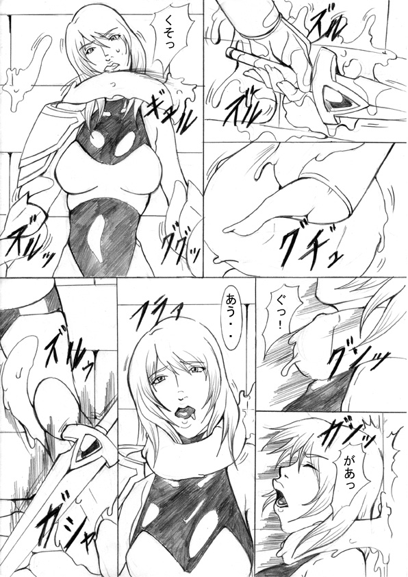 EL DARKSIDE Vol. 5 page 7 full