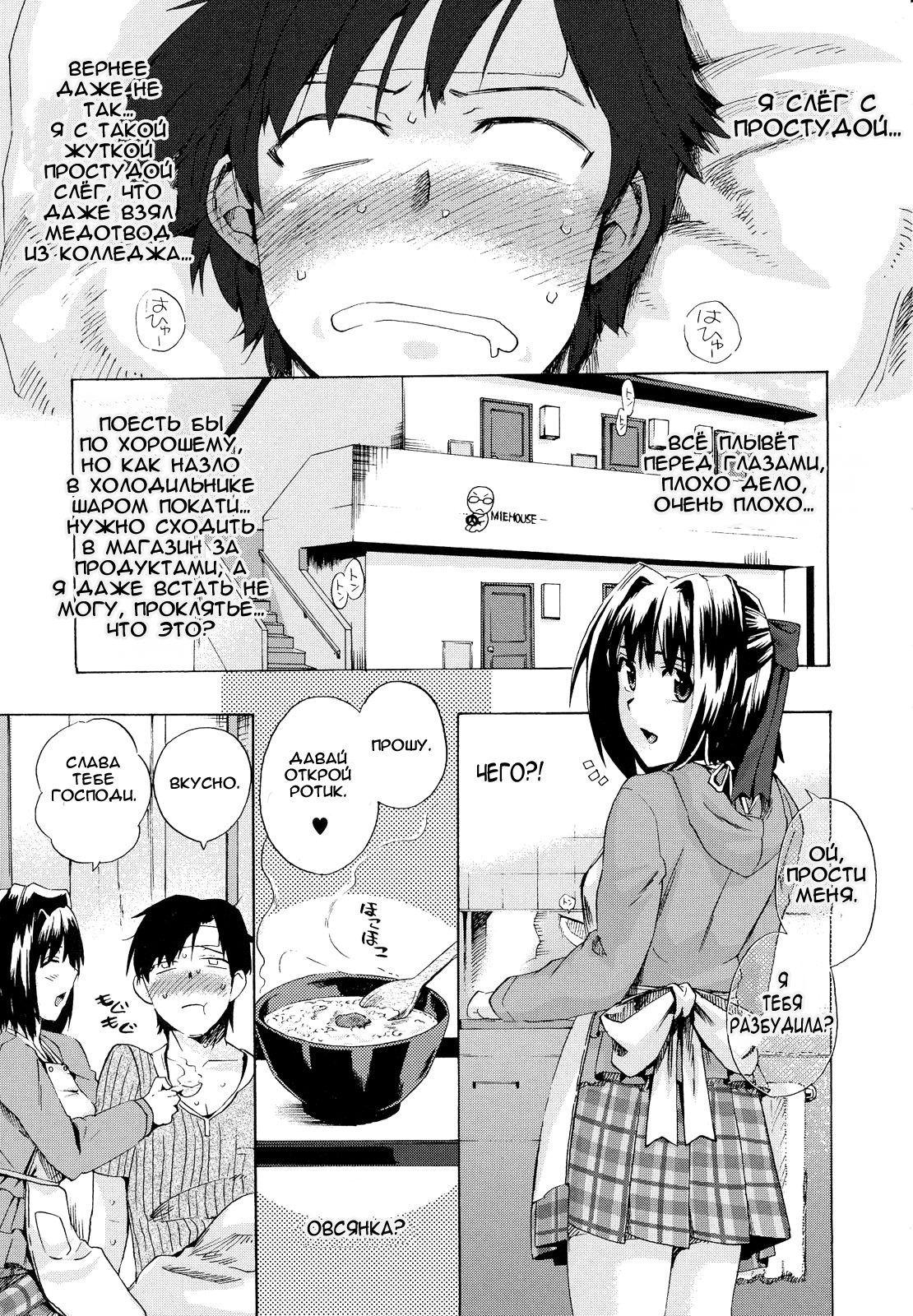 Dokidoki! Kanbyou Taiken! | An Exciting Nursing Experience! page 1 full