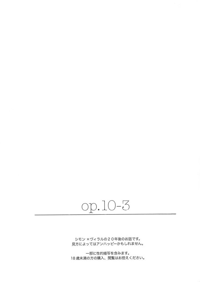 Op.10-3 page 2 full