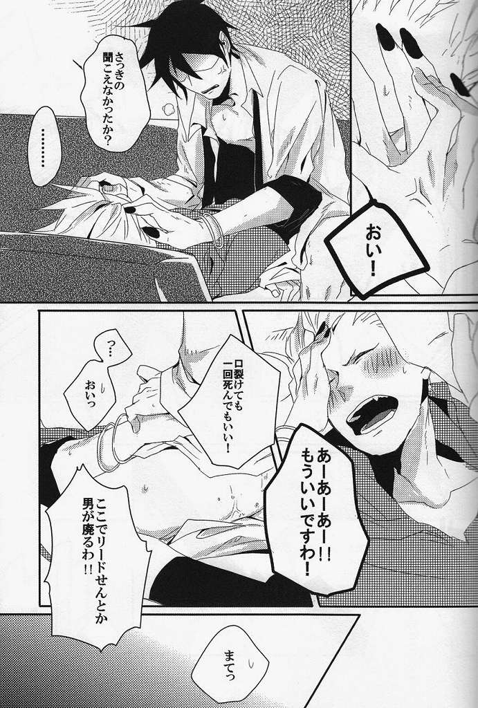 絶対服従命令!! page 12 full