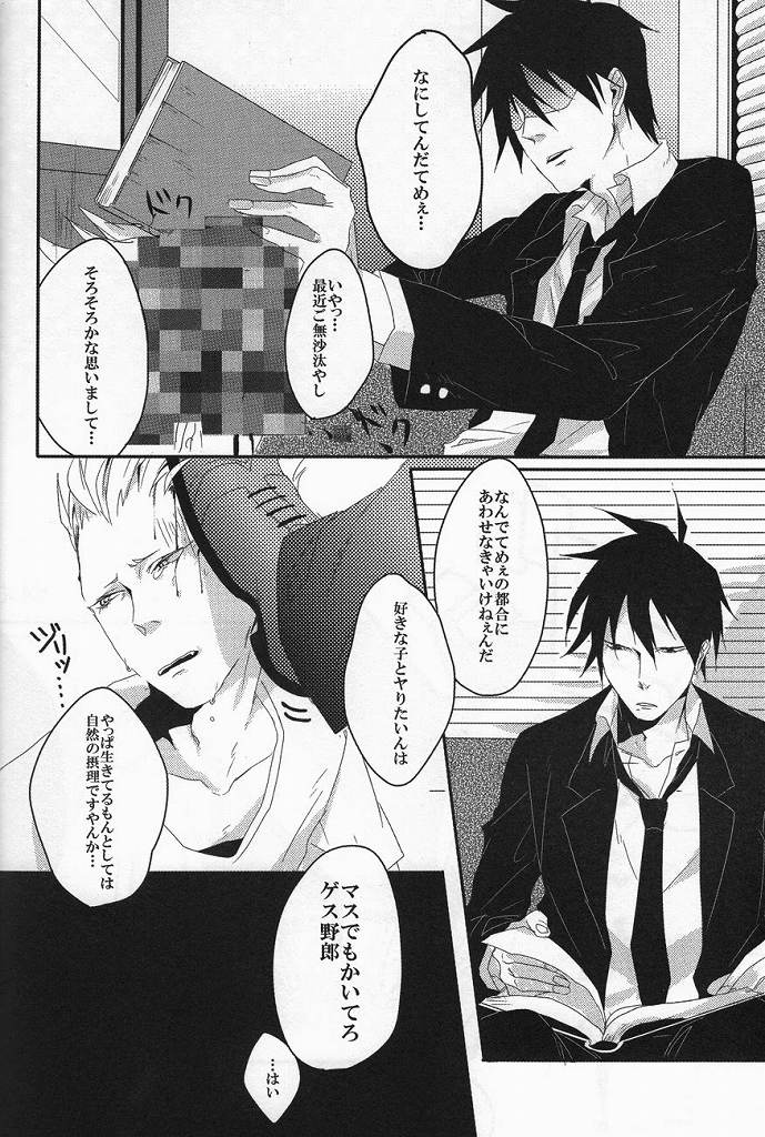 絶対服従命令!! page 3 full