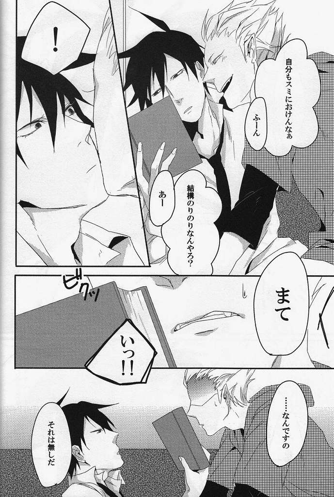 絶対服従命令!! page 7 full