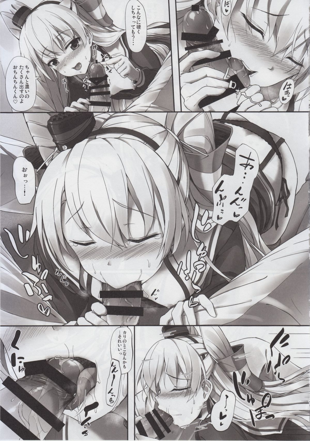 Otome no Kayoiji page 11 full