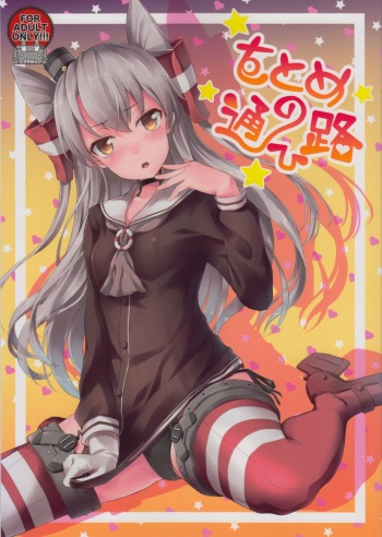 (COMIC1☆9) [Yusaritsukata (Awayume)] Otome no Kayoiji (Kantai Collection -KanColle-) cover