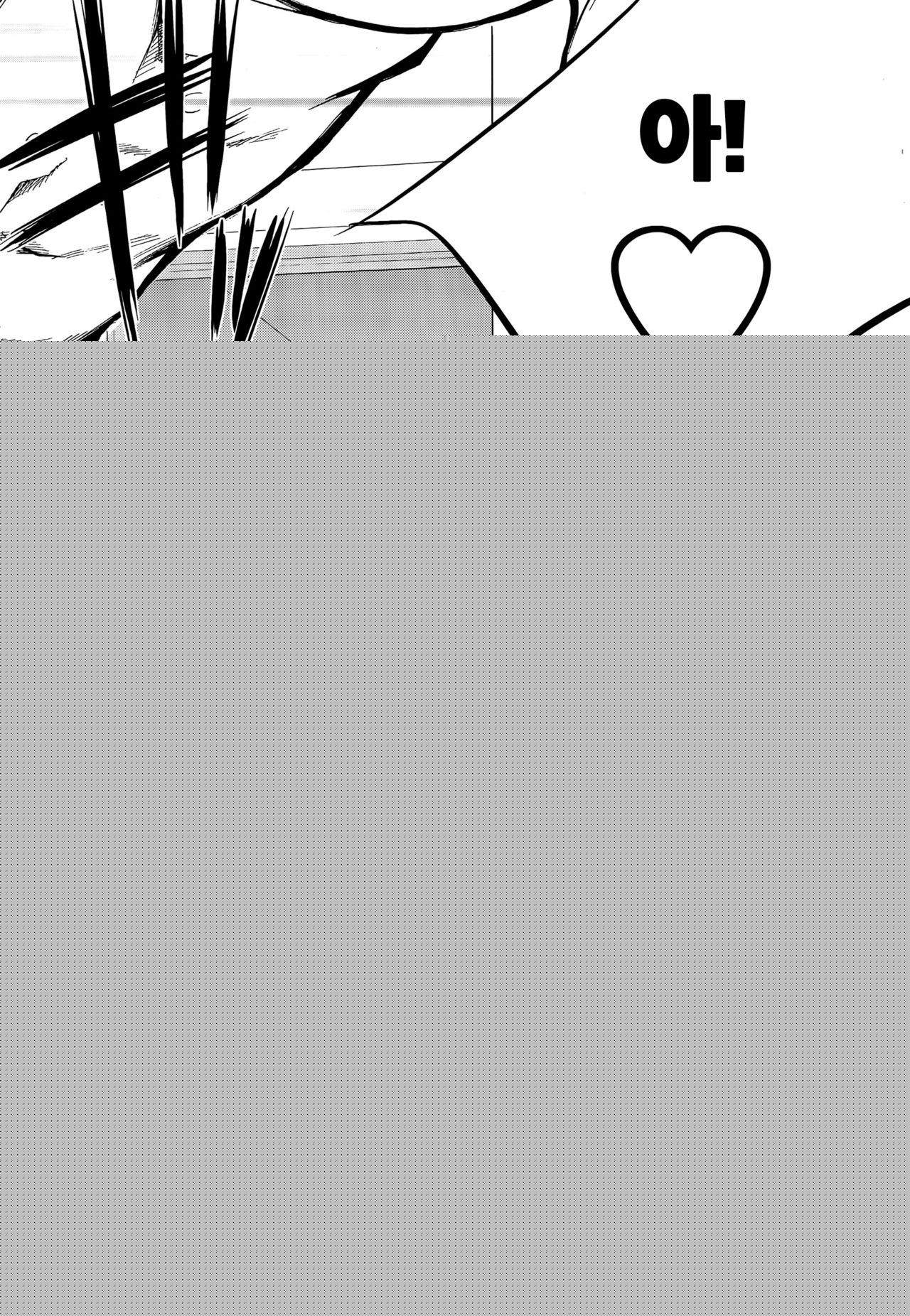 Netoraserare Ch. 17 page 4 full