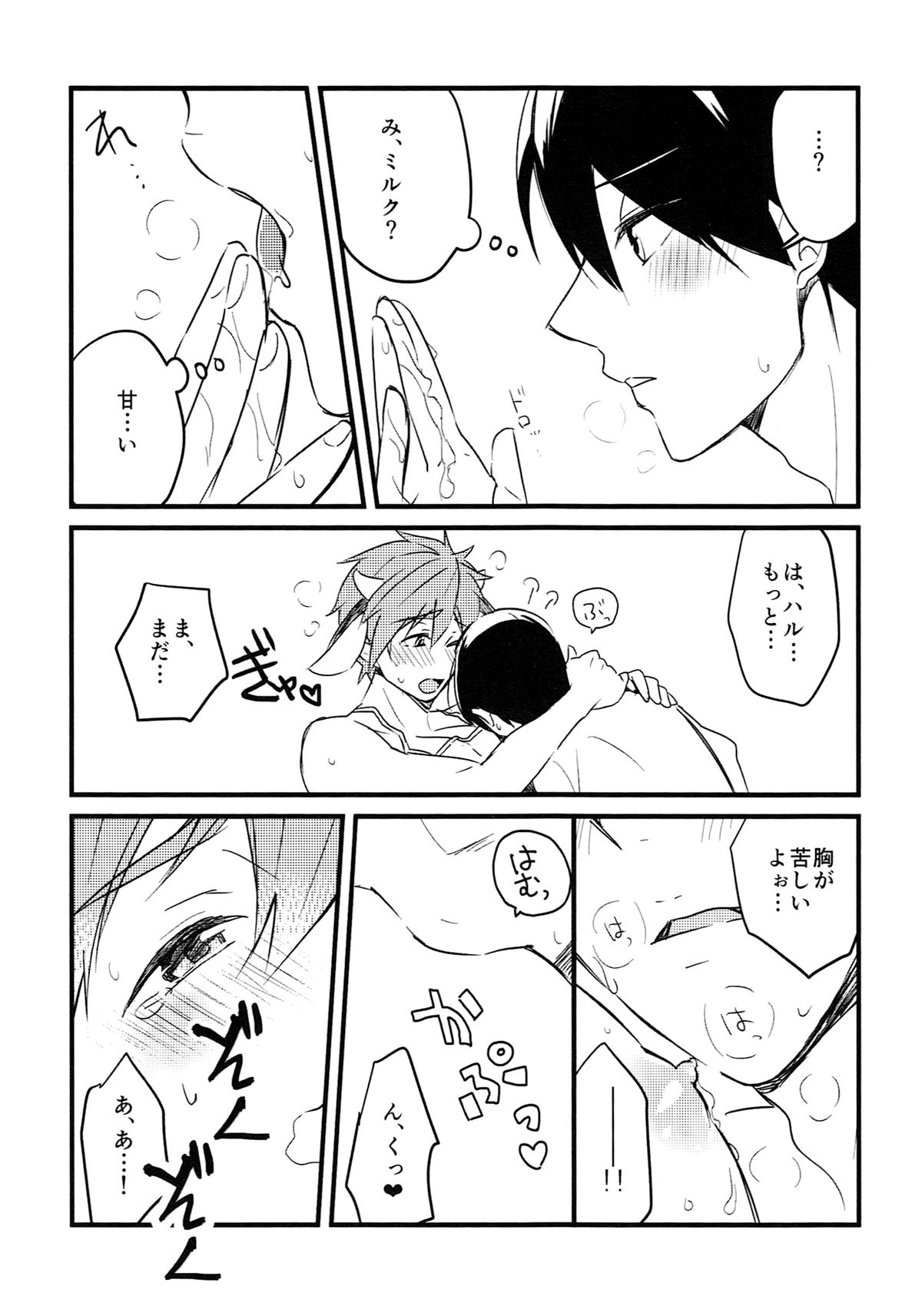 Mako Milk. page 9 full