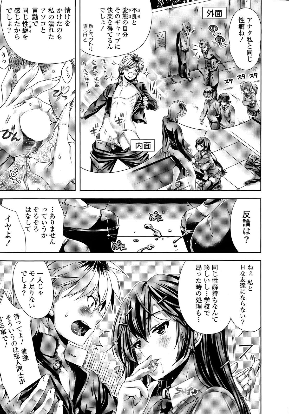 COMIC Potpourri Club 2015-05 page 11 full