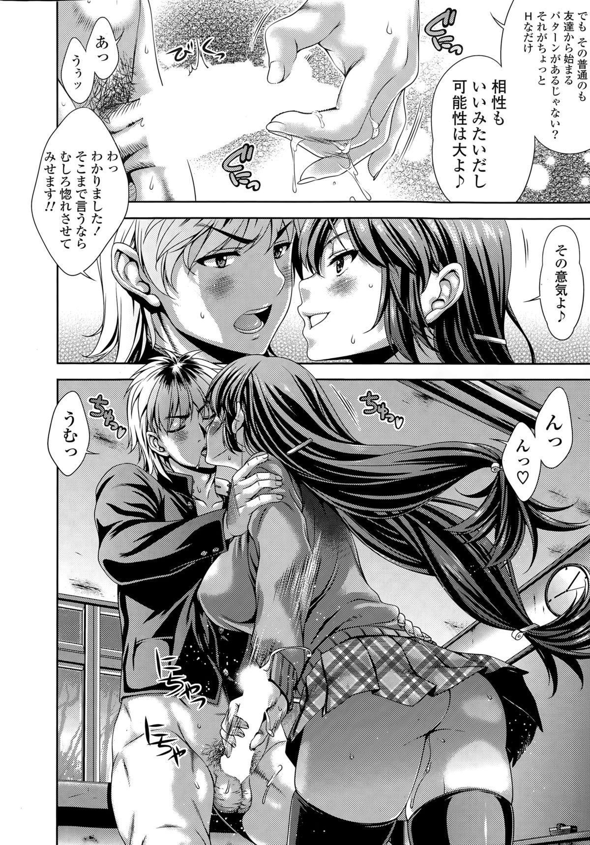 COMIC Potpourri Club 2015-05 page 12 full