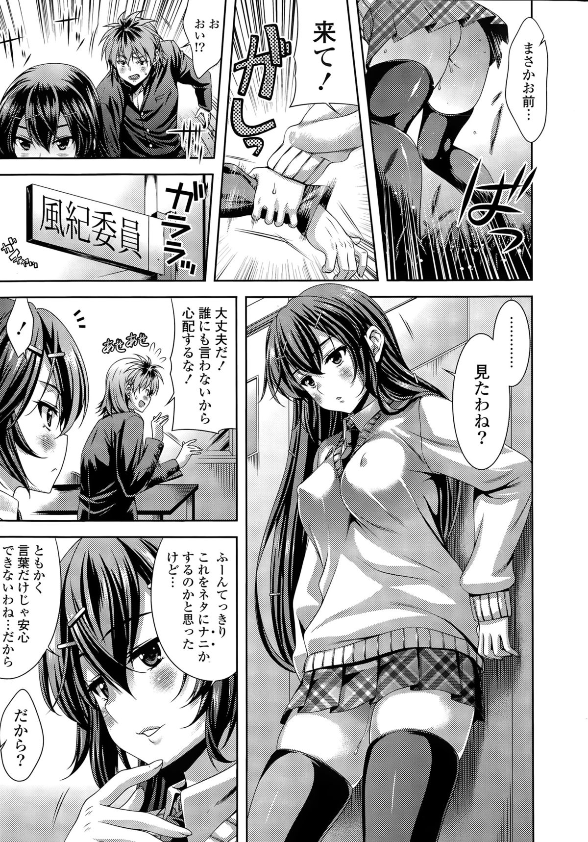 COMIC Potpourri Club 2015-05 page 9 full
