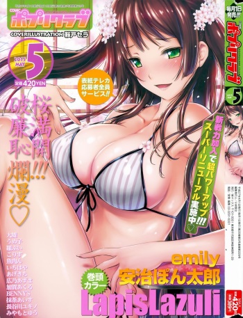 COMIC Potpourri Club 2015-05 cover