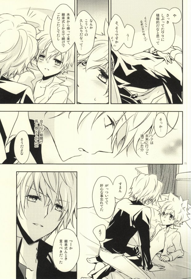 Luxury Suite page 12 full
