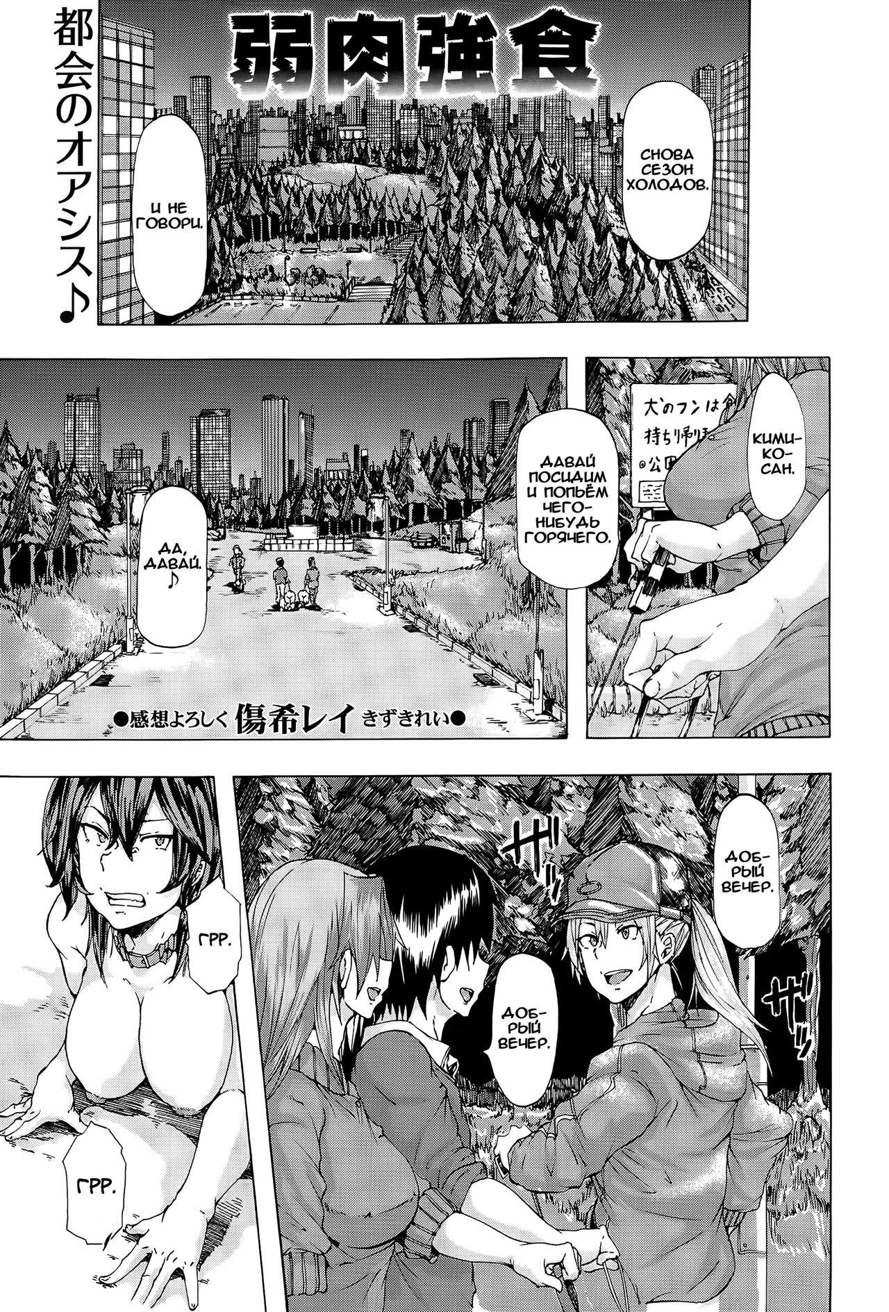 Jakuniku Kyoushoku page 1 full