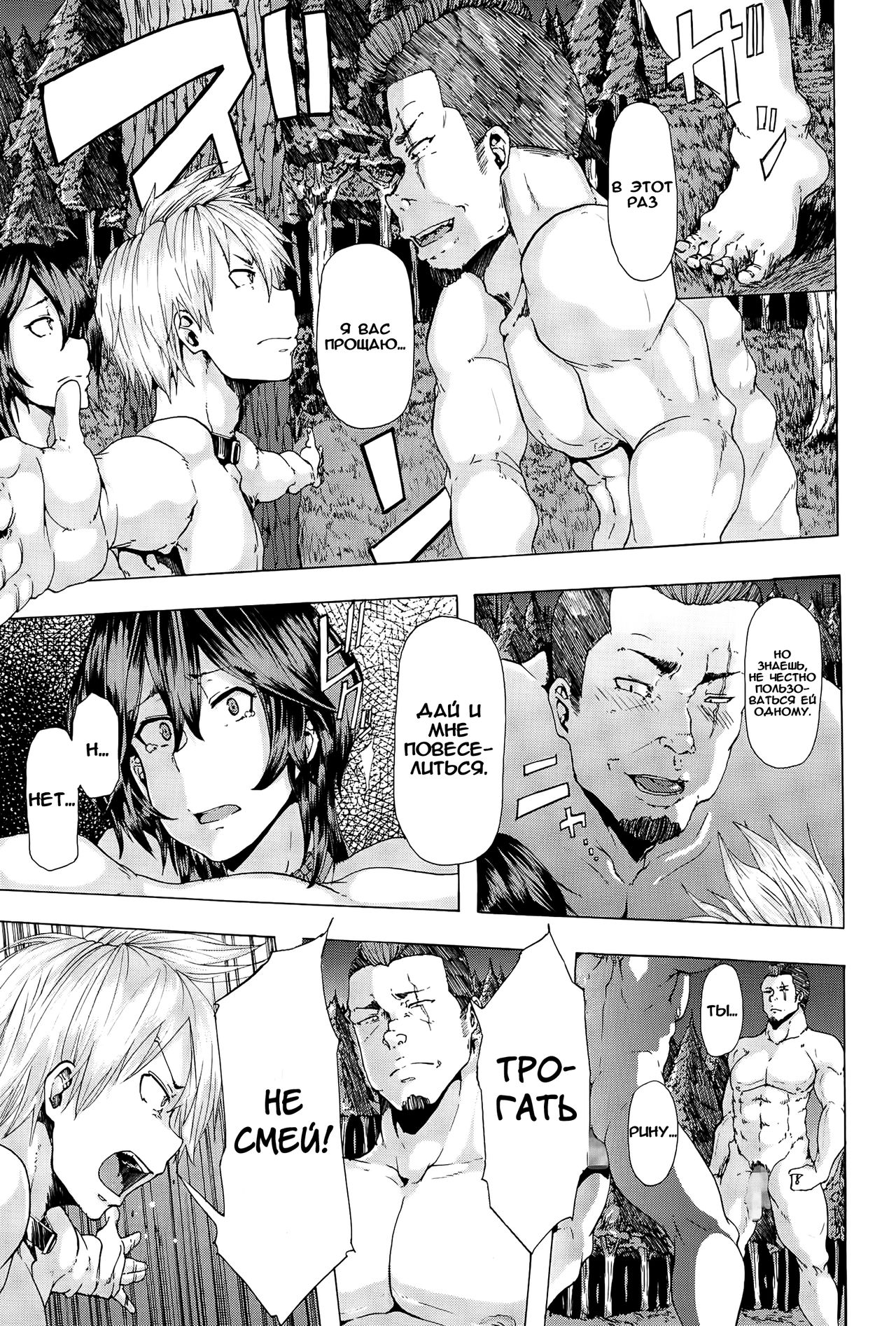 Jakuniku Kyoushoku page 11 full