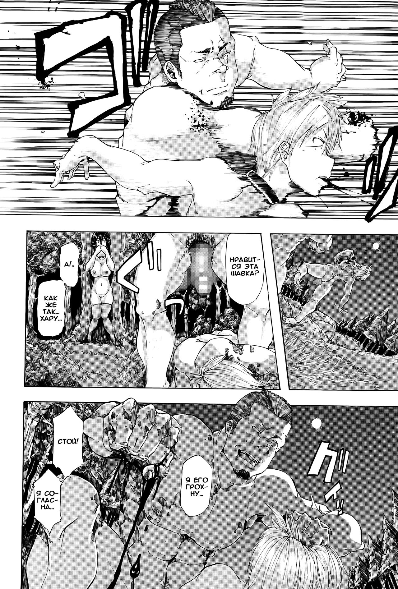 Jakuniku Kyoushoku page 12 full