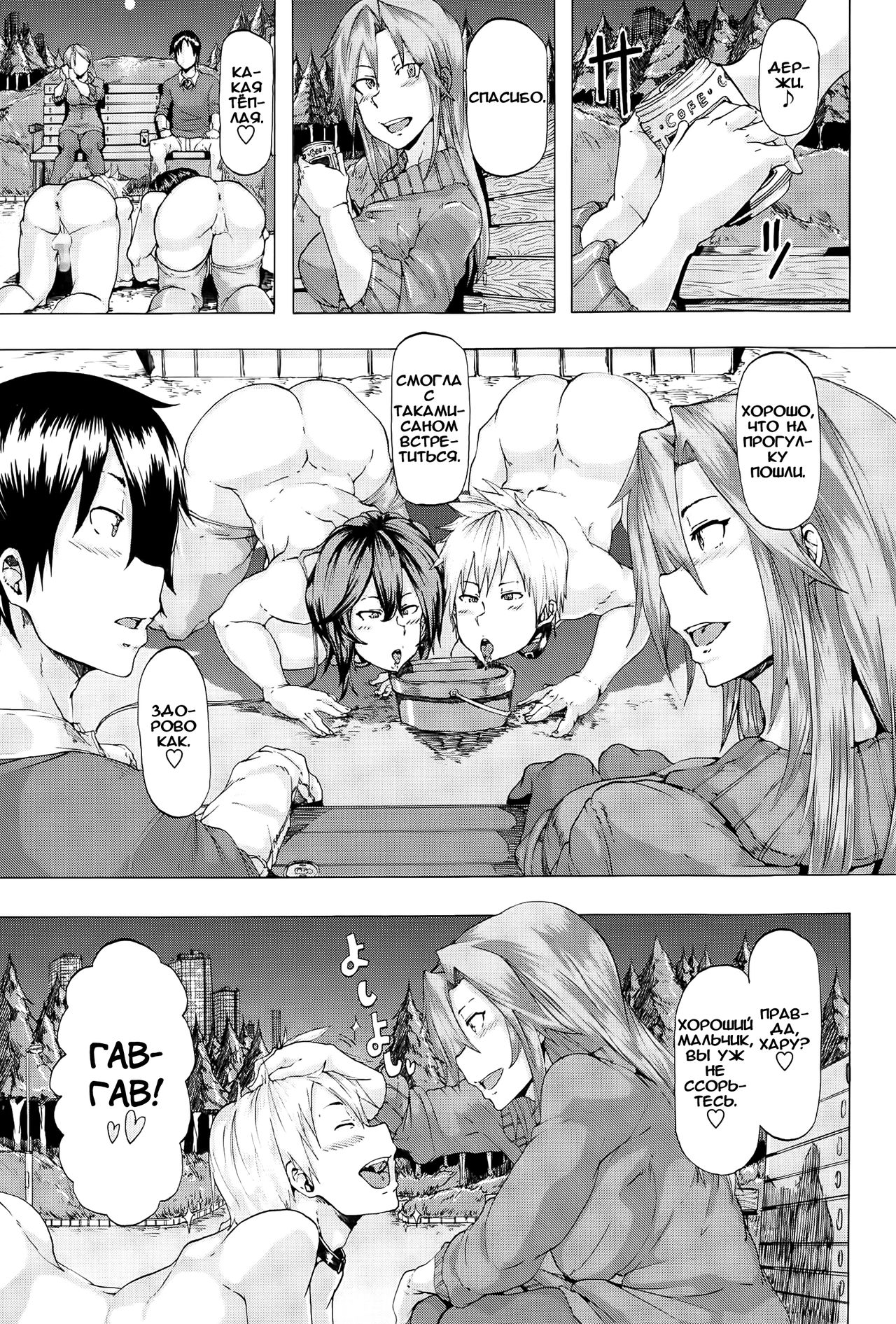Jakuniku Kyoushoku page 3 full