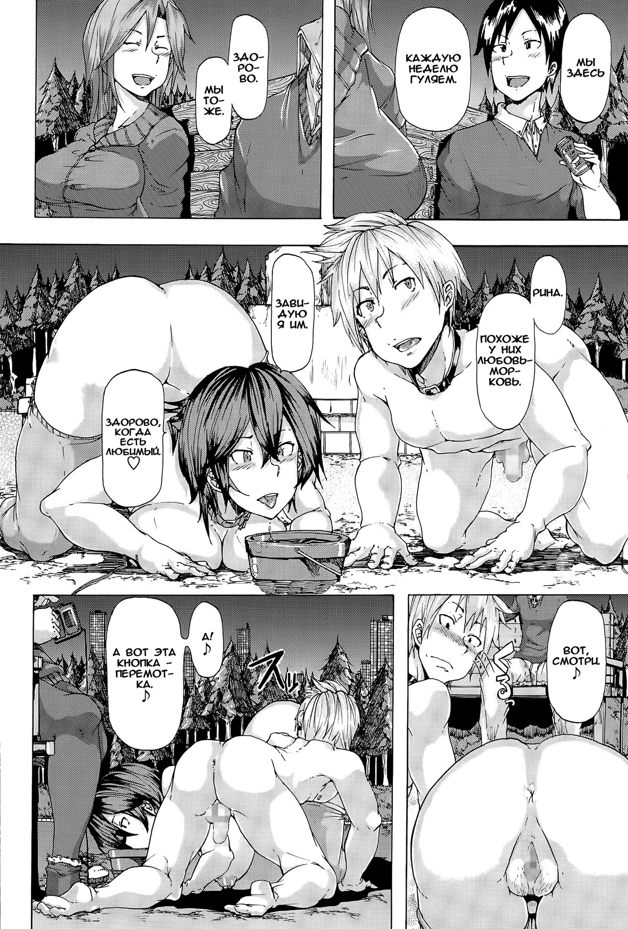 Jakuniku Kyoushoku page 4 full