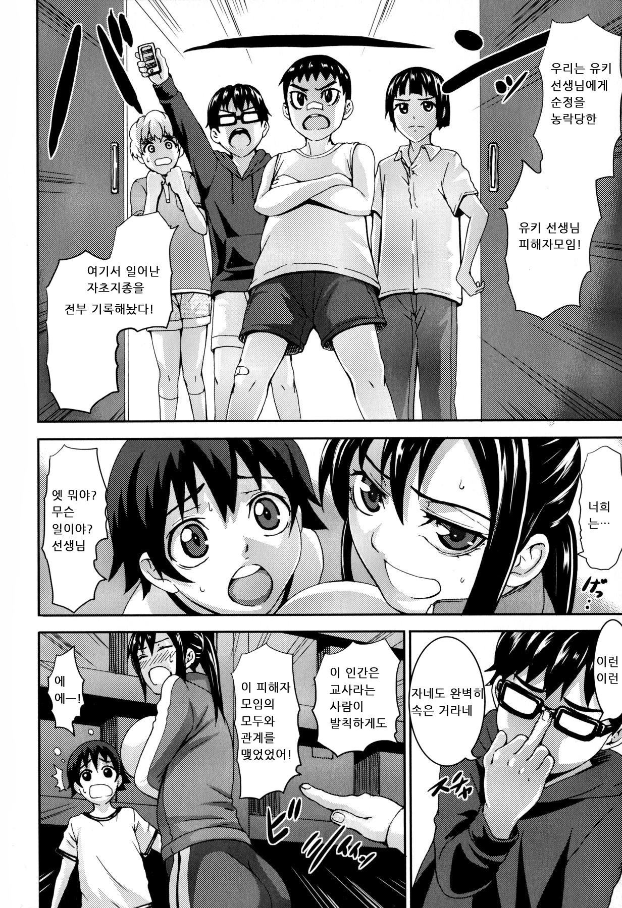 Chichiyoku Ch. 1, 6 page 5 full