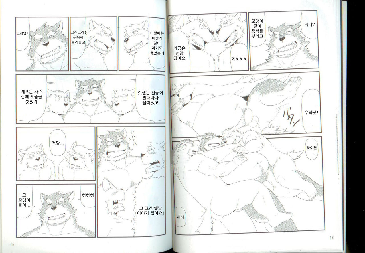 Oyabun to Himitsu no Irai page 11 full