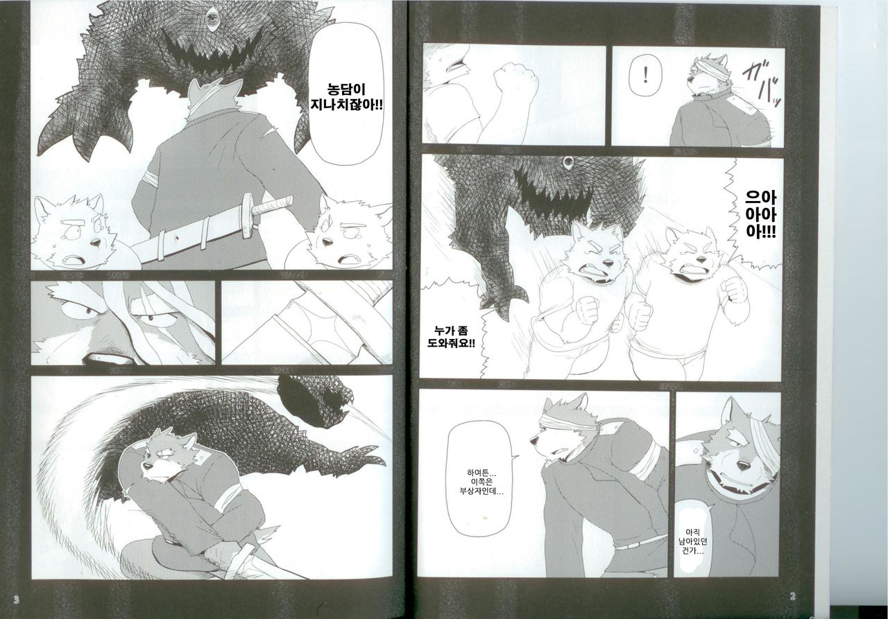 Oyabun to Himitsu no Irai page 3 full