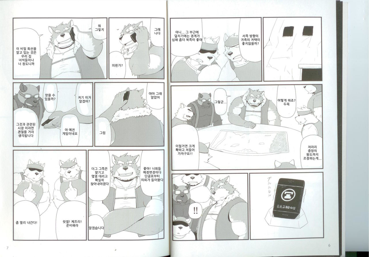 Oyabun to Himitsu no Irai page 5 full