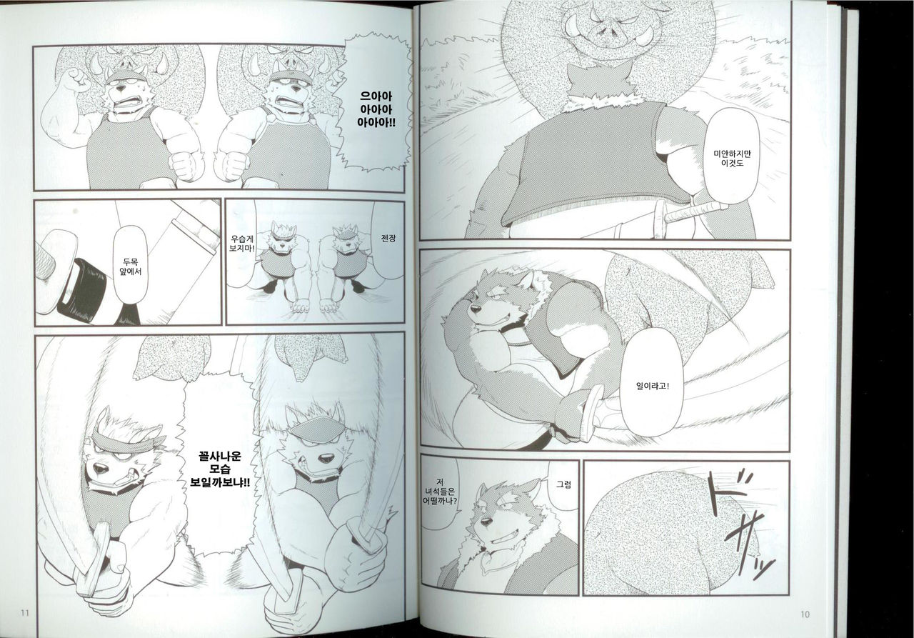 Oyabun to Himitsu no Irai page 7 full