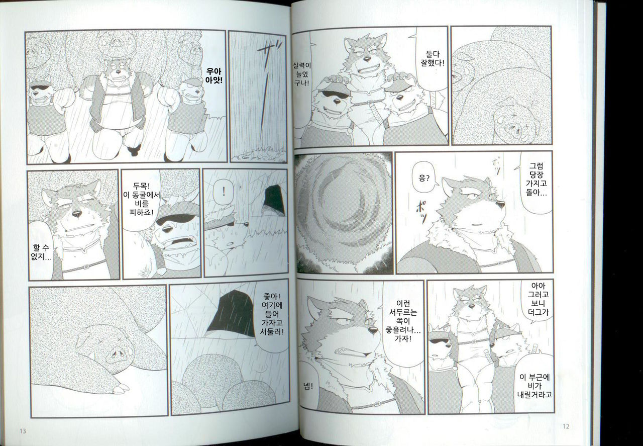 Oyabun to Himitsu no Irai page 8 full