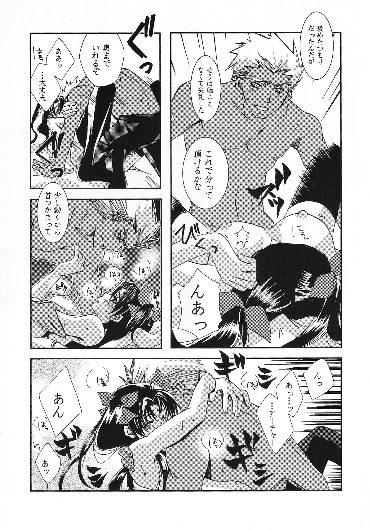 CARAMEL×MILK page 12 full