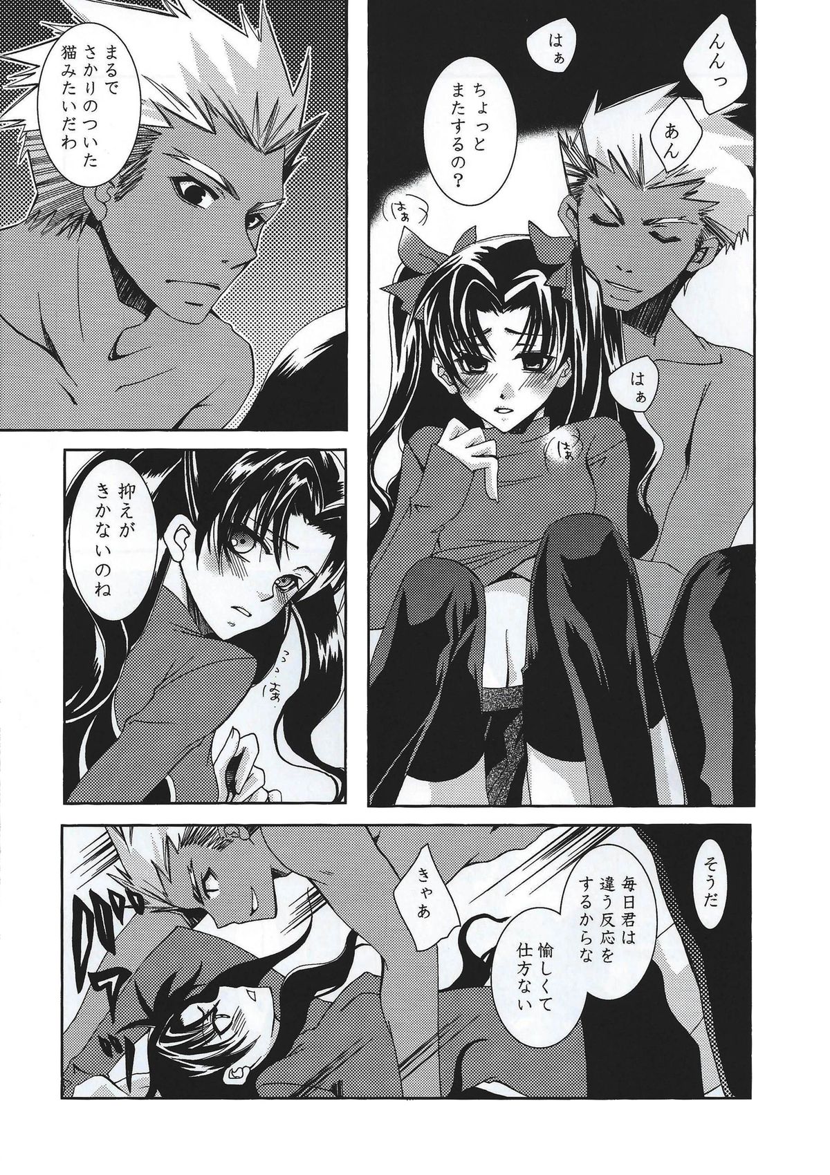 CARAMEL×MILK page 7 full