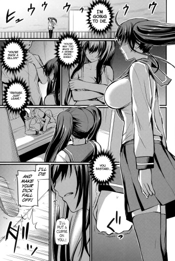 [Nishi Shizumu] Jisatsu no Tomekata | How To Stop A Suicide (Do S Joshikai) [English] [Team Koinaka] cover