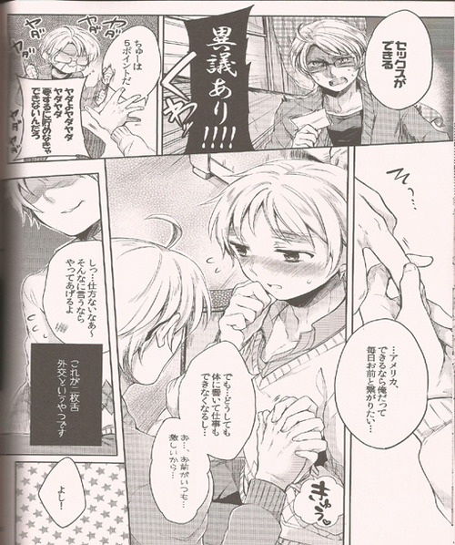 Hara Pekowanko no Yuuutsu page 10 full