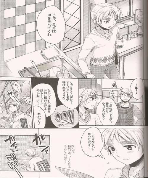 Hara Pekowanko no Yuuutsu page 11 full