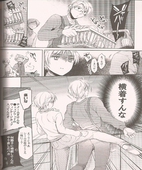 Hara Pekowanko no Yuuutsu page 12 full