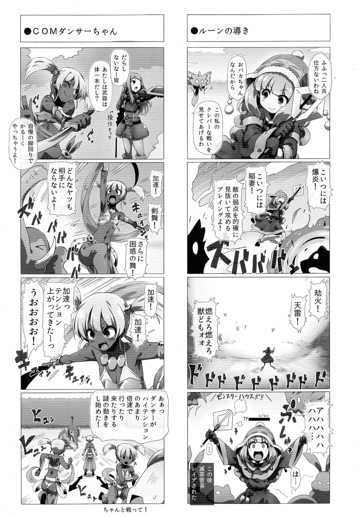Ore no Kuro Hada Loli Bitch Dancer-chan Kawaii page 11 full