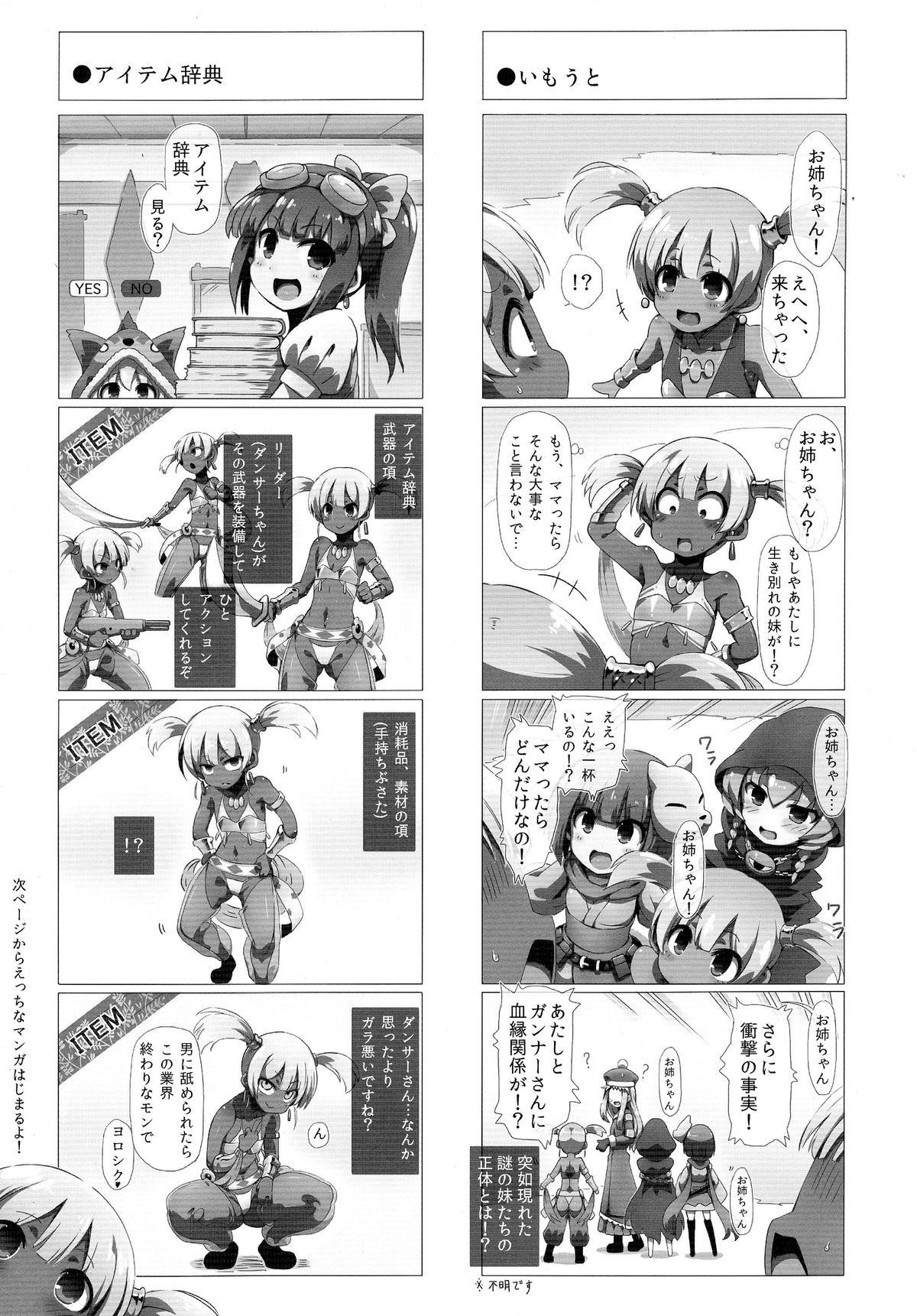 Ore no Kuro Hada Loli Bitch Dancer-chan Kawaii page 12 full