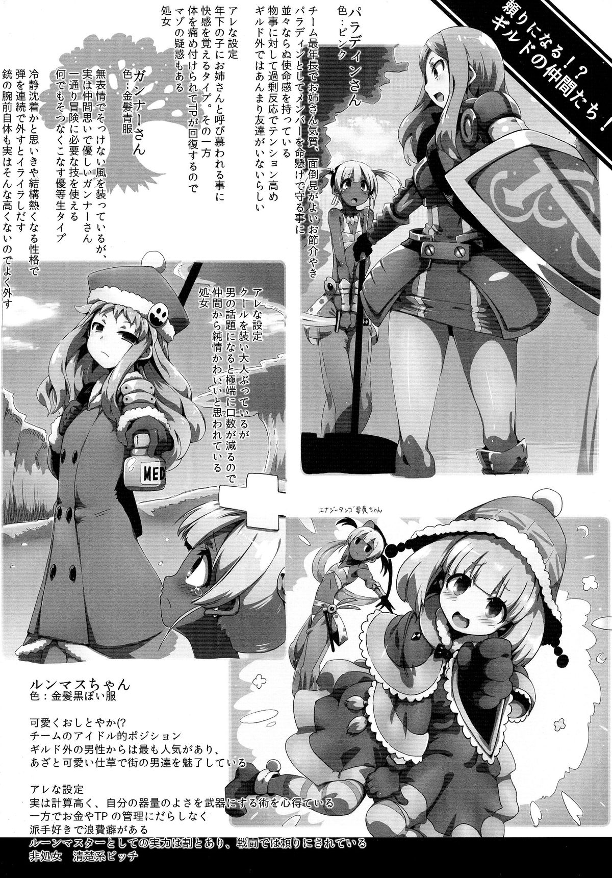 Ore no Kuro Hada Loli Bitch Dancer-chan Kawaii page 6 full