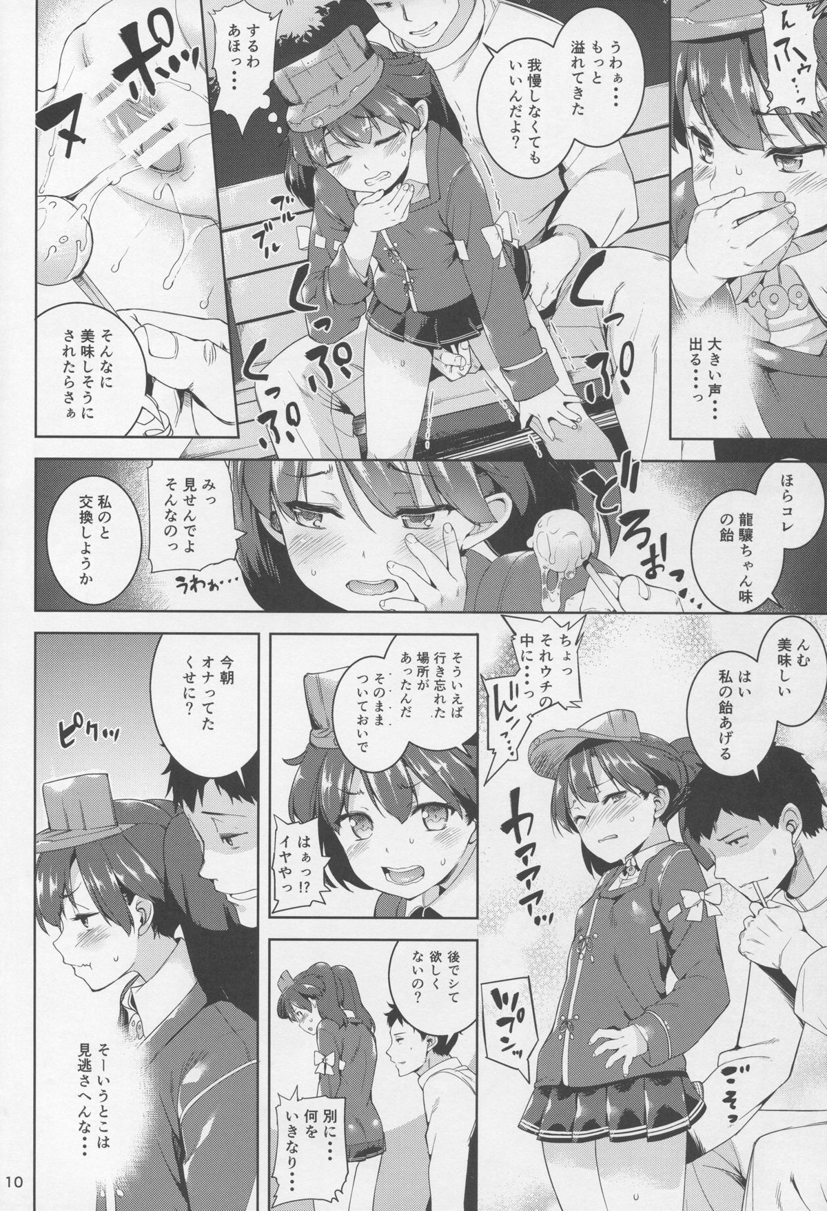 Koisuru Ryuujou-chan to Hentai Teitoku 3 page 10 full
