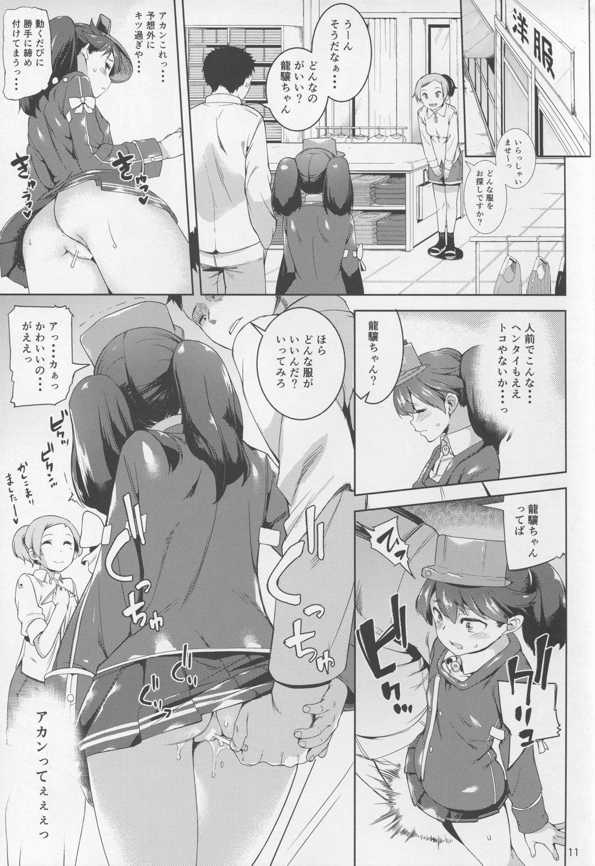 Koisuru Ryuujou-chan to Hentai Teitoku 3 page 11 full