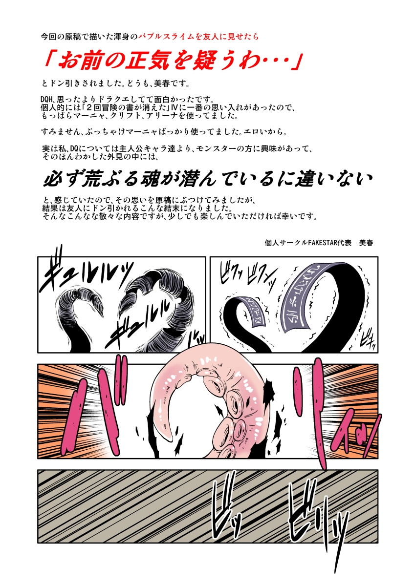 DQD page 3 full