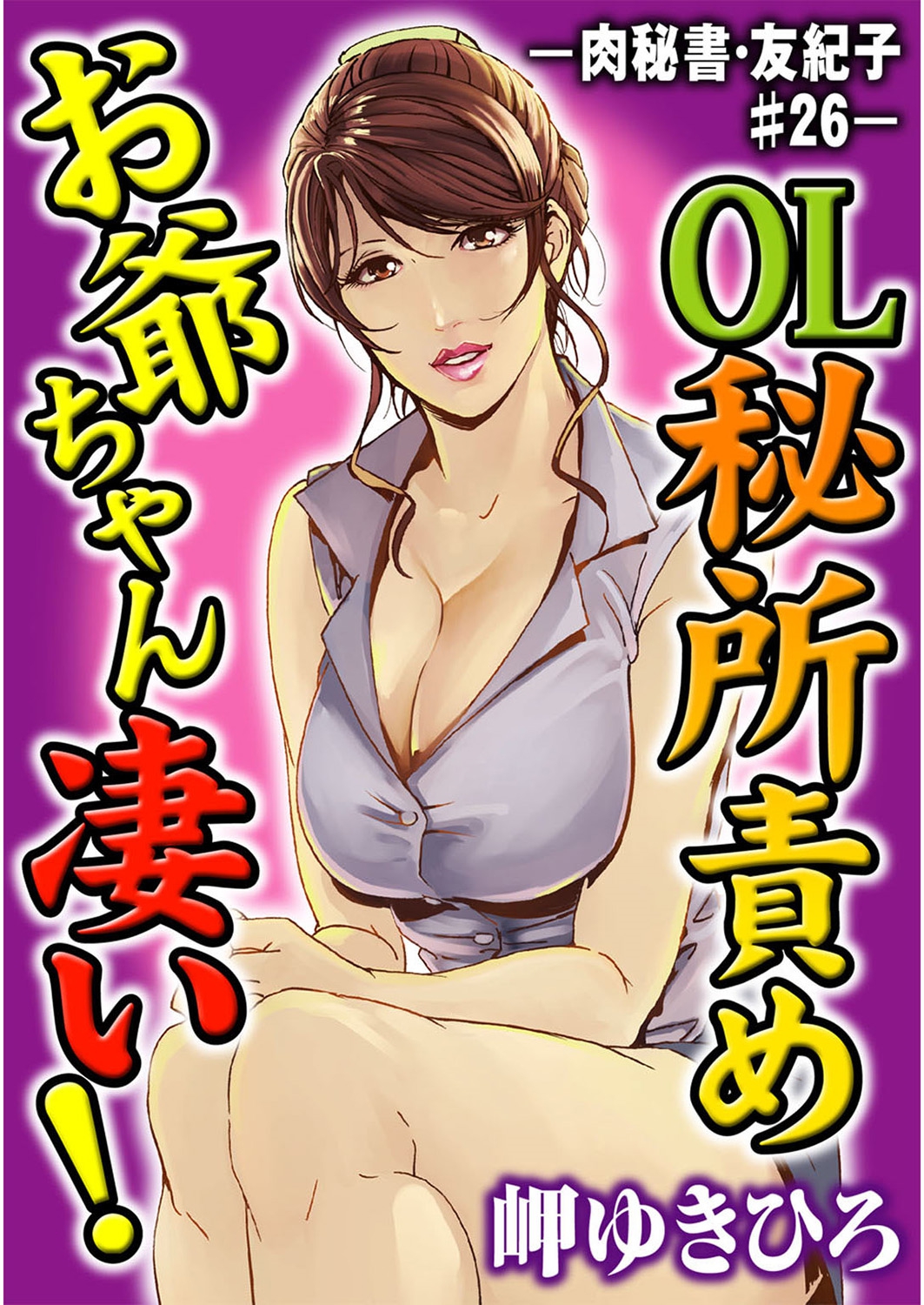 Nikuhisyo Yukiko 7 page 3 full