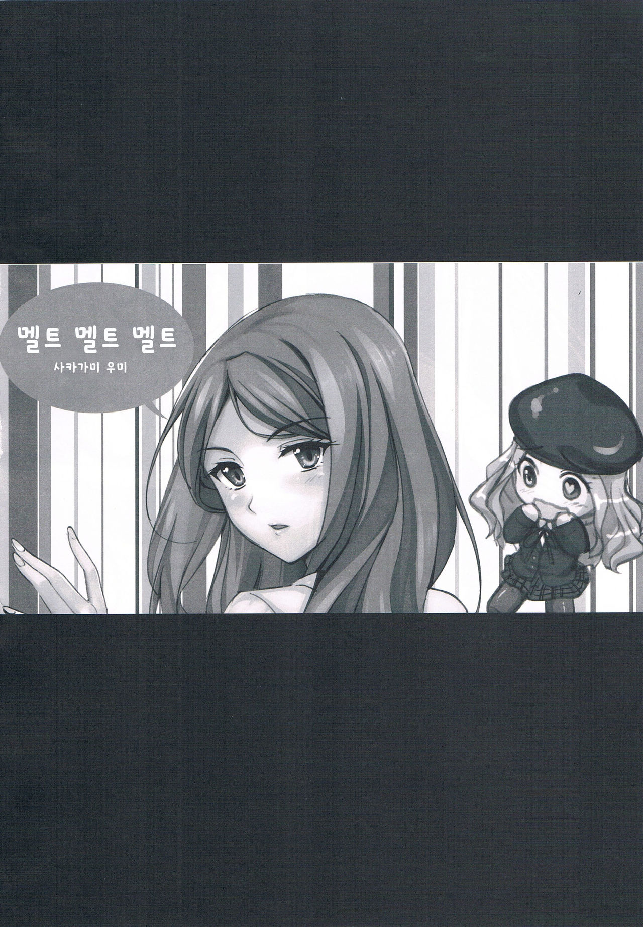 Melt Melt Melt page 6 full